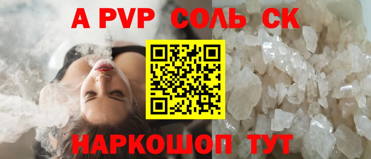 Рассказово  Альфа ПВП VHQ  Alfa_PVP СК  Alpha-PVP Соль  Вход с VPN 