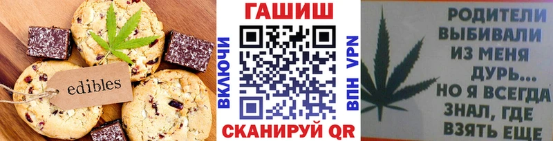 Печенье с ТГК марихуана  Рассказово 