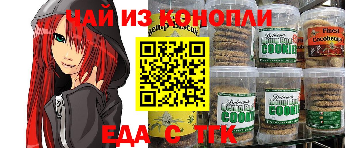 Рассказово  Еда ТГК марихуана  Вход с VPN 