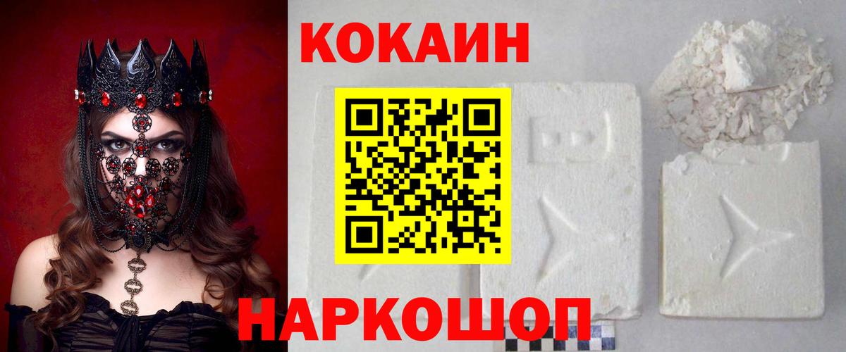 Cocaine Колумбийский Рассказово