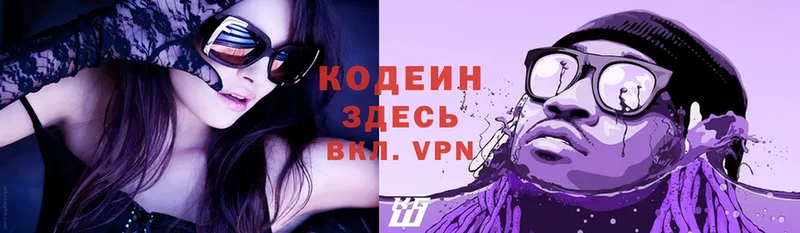 купить наркоту  Рассказово  Кодеин Purple Drank 