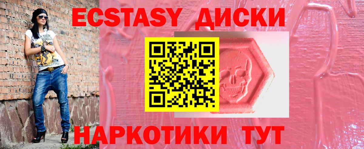 Ecstasy 250 мг Рассказово