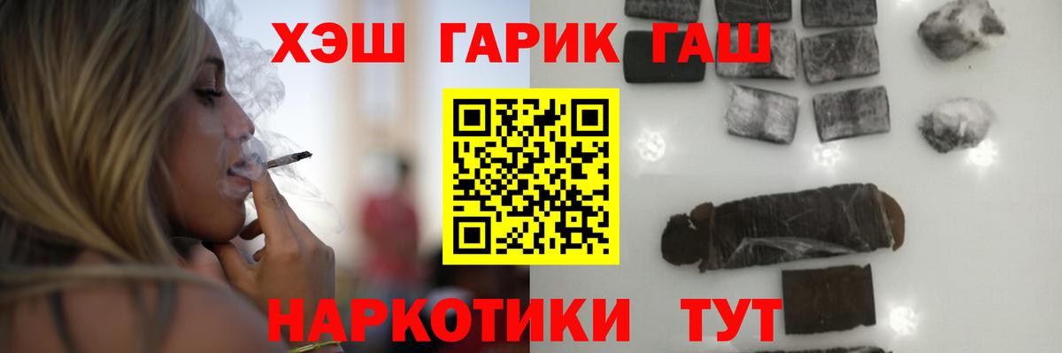 Гашиш хэш Рассказово
