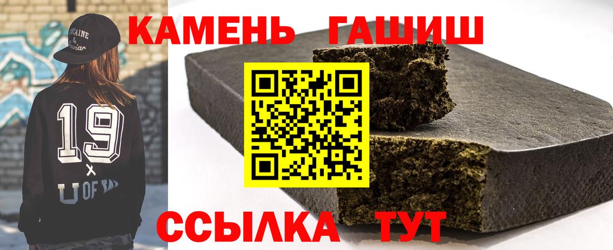 ГАШ 40% ТГК  ГАШИШ убойный  ГАШИШ  Рассказово  Вход с VPN 