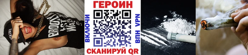ГЕРОИН гречка  Рассказово 