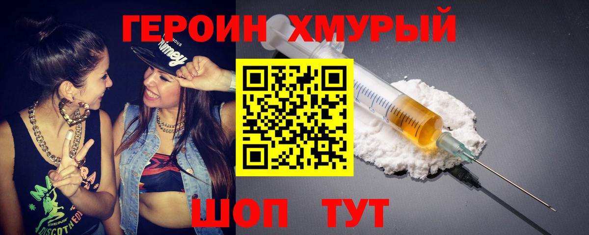 Рассказово  ГЕРОИН афганец  Вход с VPN 