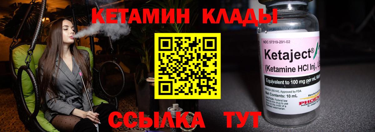 Рассказово  Кетамин ketamine  Вход с VPN 