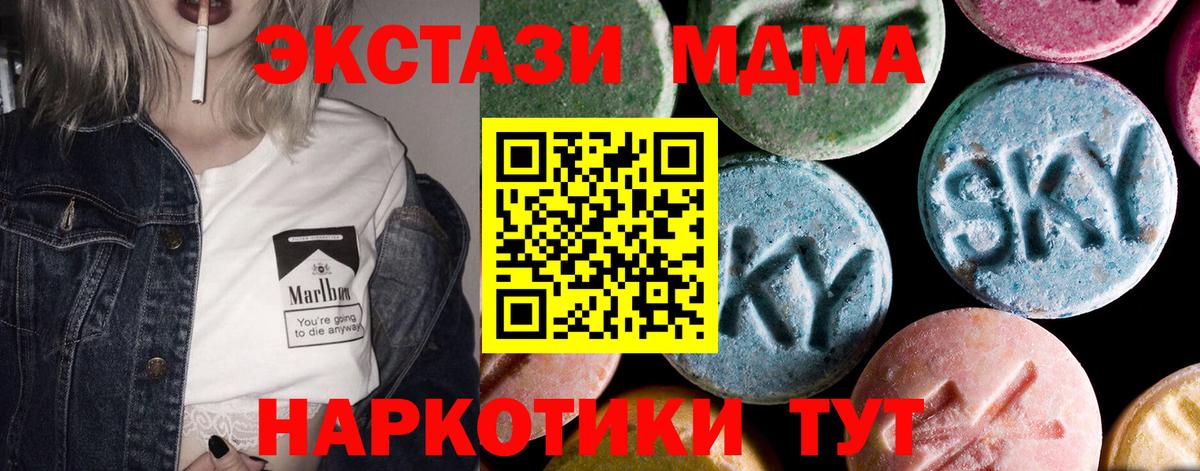 МДМА кристаллы  Вход с VPN  Рассказово 