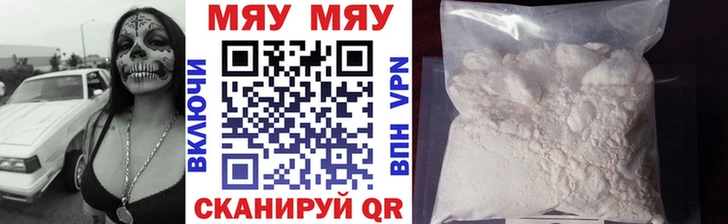 МЯУ-МЯУ кристаллы  blacksprut ссылка  Рассказово 