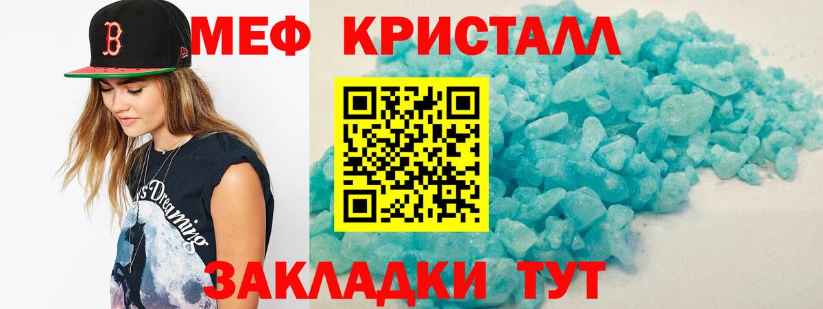 МЕФ VHQ  МЯУ-МЯУ  Рассказово  МЕФ кристаллы  Вход с VPN  Мефедрон 