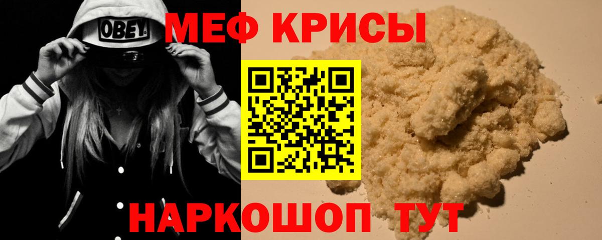 Мефедрон Рассказово