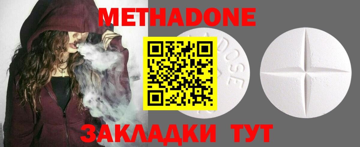 Рассказово  Метадон белоснежный  Вход с VPN  МЕТАДОН белоснежный 