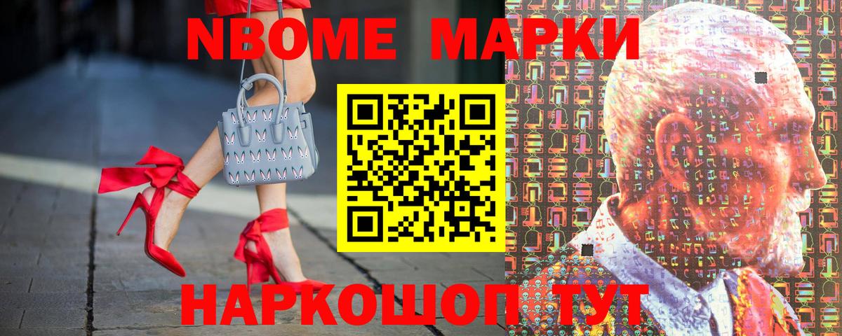 Марки 25I-NBOMe  Марки 25I-NBOMe 1500мкг  Вход с VPN  Рассказово 