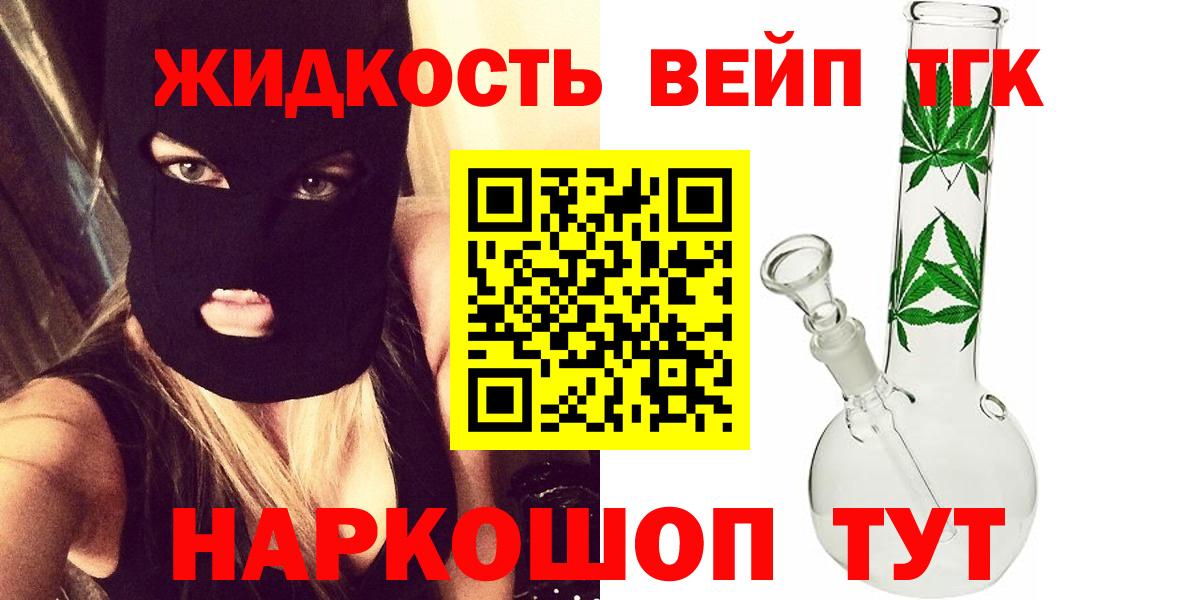 Дистиллят ТГК вейп с тгк Рассказово