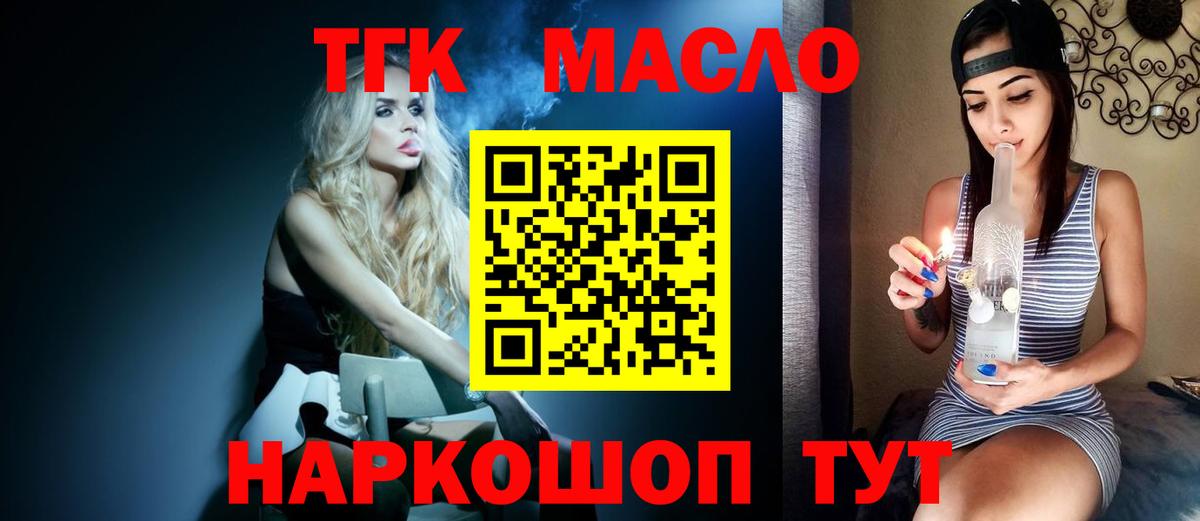 продажа наркотиков  ТГК жижа  Рассказово  Вход с VPN  Дистиллят ТГК концентрат 